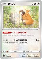 Bidoof #16 from Pokemon Japanese Ancient Koraidon ex Starter Deck set
