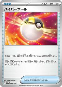 Ultra Ball #028/053 from SV: Ancient Koraidon ex Starter Deck & Build Set Pokemon card image