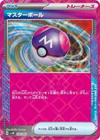 Master Ball #32 from Pokemon Japanese Ancient Koraidon ex Starter Deck set