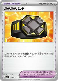 Rigid Band #034/053 from SV: Ancient Koraidon ex Starter Deck & Build Set Pokemon card image