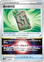 Forest Seal Stone #36 from Pokemon Japanese Ancient Koraidon ex Starter Deck set