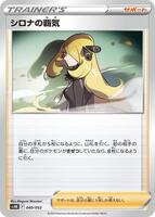 Cynthia's Ambition #40 from Pokemon Japanese Ancient Koraidon ex Starter Deck set