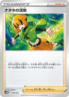 Gardenia's Vigor #40 from Pokemon Japanese Future Miraidon ex Starter Deck set
