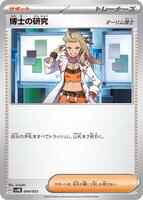 Professor's Research · SV: Ancient Koraidon ex Starter Deck & Build Set · #044/053 · Normal