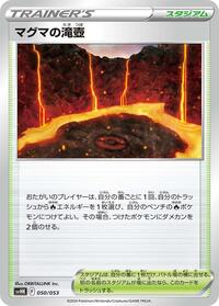 Magma Basin #050/053 from SV: Ancient Koraidon ex Starter Deck & Build Set Pokemon card image