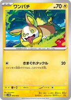 Yamper #4 from Pokemon Japanese Future Miraidon ex Starter Deck set