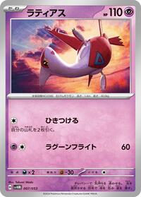 Latias