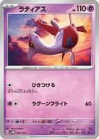 Latias #7 from Pokemon Japanese Future Miraidon ex Starter Deck set