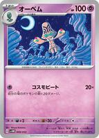 Beheeyem #9 from Pokemon Japanese Future Miraidon ex Starter Deck set