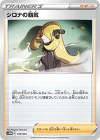 Cynthia's Ambition #39 from Pokemon Japanese Future Miraidon ex Starter Deck