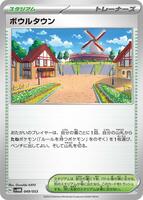 Artazon #49 from Pokemon Japanese Future Miraidon ex Starter Deck set
