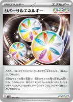 Reversal Energy #52 from Pokemon Japanese Future Miraidon ex Starter Deck set