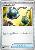 Energy Retrieval #110 from Pokemon Japanese ex Starter Decks