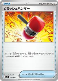 Crushing Hammer #116/139 from SV: ex Start Decks Pokemon card image