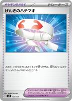 Vitality Band #125 from Pokemon Japanese ex Starter Decks set