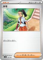 Nemona #133 from Pokemon Japanese ex Starter Decks set