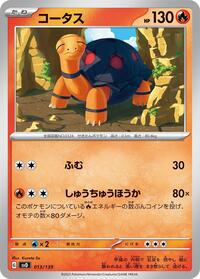 Torkoal #013/139 from SV: ex Start Decks Pokemon card image