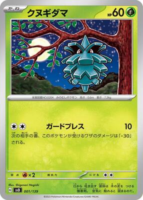 2025 Japanese Glory of Team Rocket Pineco #1 card