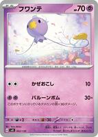 Drifloon #52 from Pokemon Japanese ex Starter Decks set