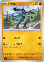 Riolu #59 from Pokemon Japanese ex Starter Decks set