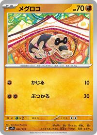 Sandile #062/139 from SV: ex Start Decks Pokemon card image