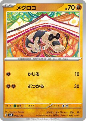 2023 Japanese ex Starter Decks Sandile #62 card
