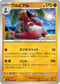 Krookodile #064/139 from SV: ex Start Decks Pokemon card image