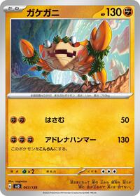 Klawf #067/139 from SV: ex Start Decks Pokemon card image