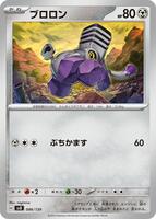 Varoom #86 from Pokemon Japanese ex Starter Decks set