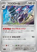 Revavroom #87 from Pokemon Japanese ex Starter Decks set