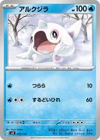 Cetoddle #32 from Pokemon Japanese ex Starter Decks set
