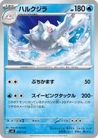 Cetitan #33 from Pokemon Japanese ex Starter Decks set