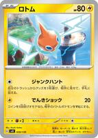 Rotom #39 from Pokemon Japanese ex Starter Decks