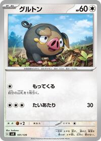 Lechonk #101/139 from SV: ex Start Decks Pokemon card image