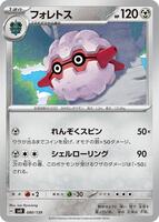 Forretress #80 from Pokemon Japanese ex Starter Decks set