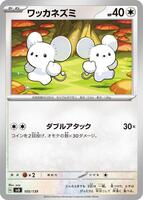 Tandemaus #105 from Pokemon Japanese ex Starter Decks