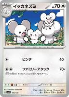 Maushold #106 from Pokemon Japanese ex Starter Decks