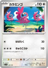 Flamigo (SV: ex Start Decks)
