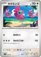 Flamigo #109 from Pokemon Japanese ex Starter Decks set