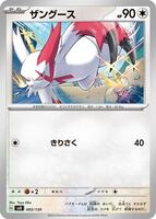 Zangoose #93 from Pokemon Japanese ex Starter Decks set