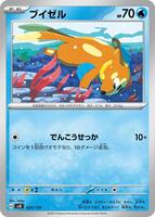 Buizel #24 from Pokemon Japanese ex Starter Decks