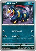 Seviper #73 from Pokemon Japanese ex Starter Decks set