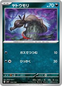 Salandit #074/139 from SV: ex Start Decks Pokemon card image