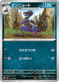 Salazzle #075/139 from SV: ex Start Decks Pokemon card image