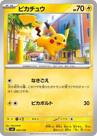 Pikachu #034/139 from SV: ex Start Decks Pokemon card image