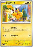 Pikachu #34 from Pokemon Japanese ex Starter Decks set