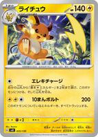 Raichu - SV: ex Start Decks - Pokemon Japan - TCGplayer.com