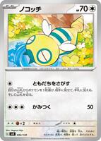 Dunsparce #92 from Pokemon Japanese ex Starter Decks set