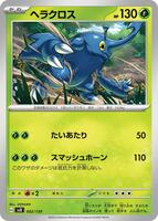 Heracross #2 from Pokemon Japanese ex Starter Decks set