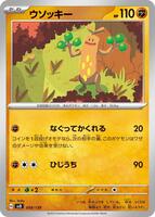 Sudowoodo #58 from Pokemon Japanese ex Starter Decks set